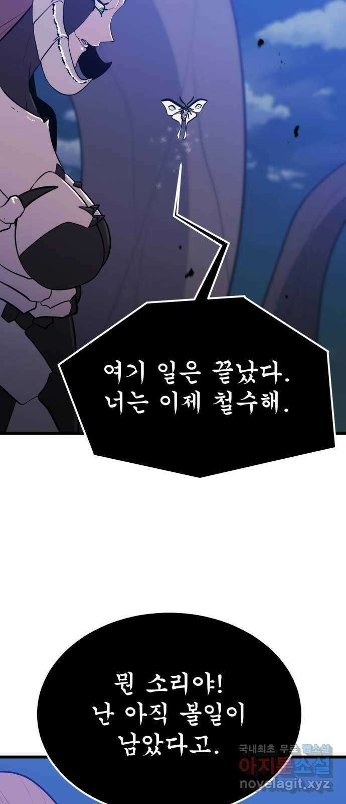 블러드 리벤저 65화 64