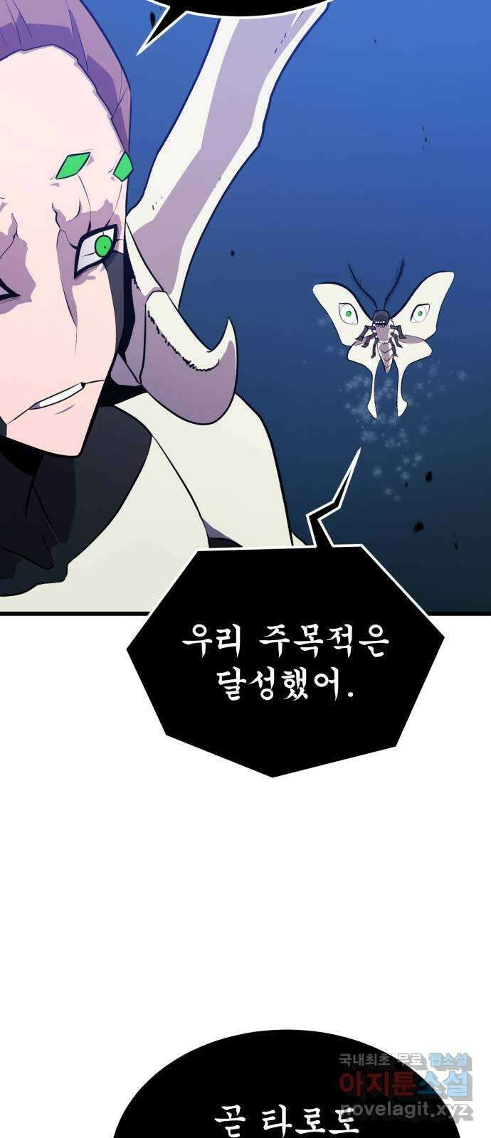 블러드 리벤저 65화 65