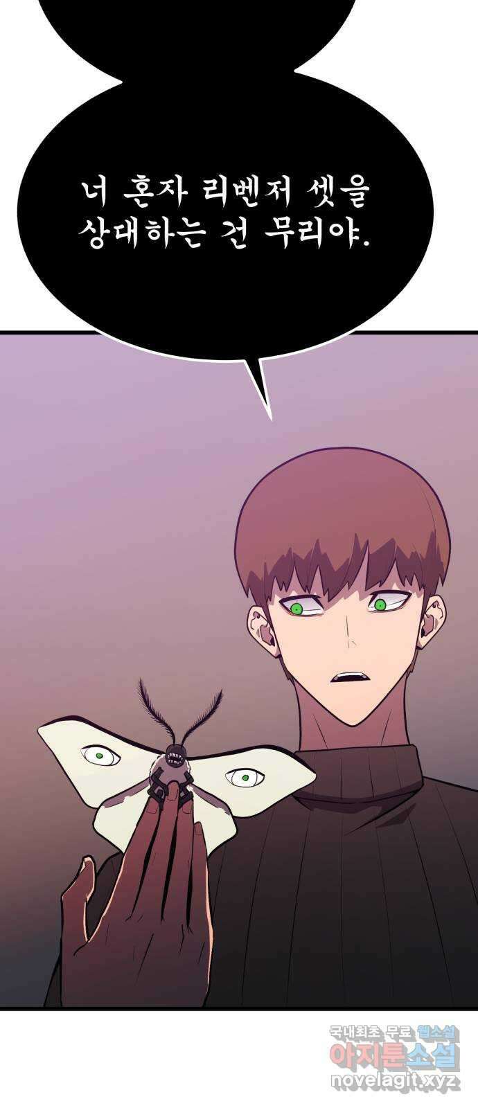 블러드 리벤저 65화 67