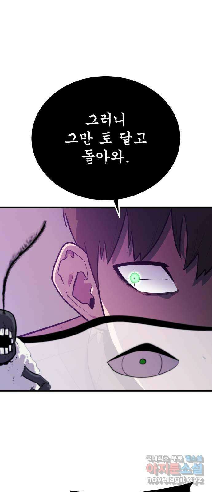 블러드 리벤저 65화 68