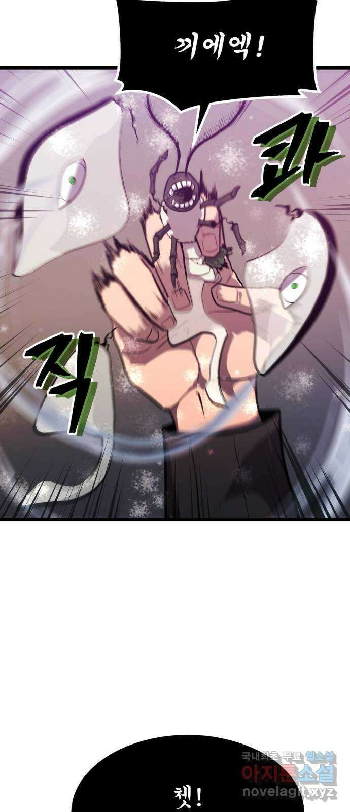 블러드 리벤저 65화 69