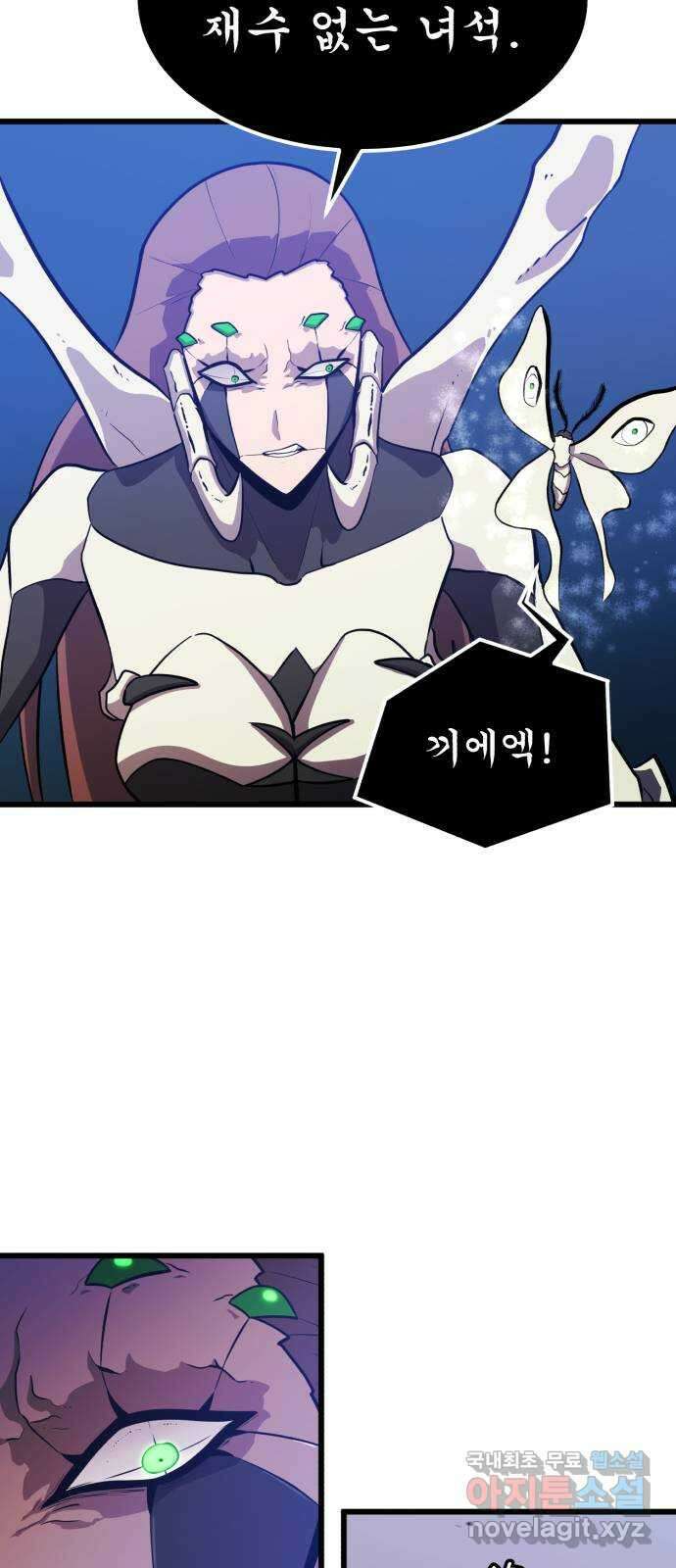 블러드 리벤저 65화 70