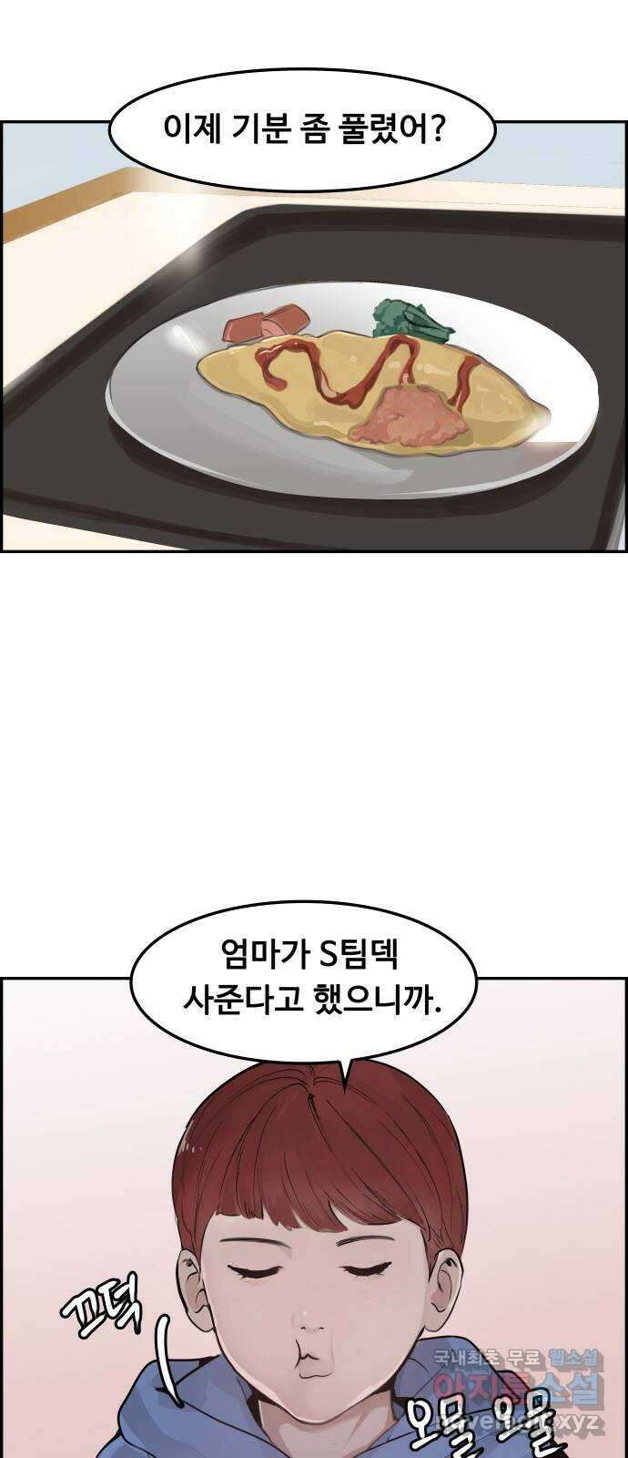인생영화 22화 용서받지 못한 자 2