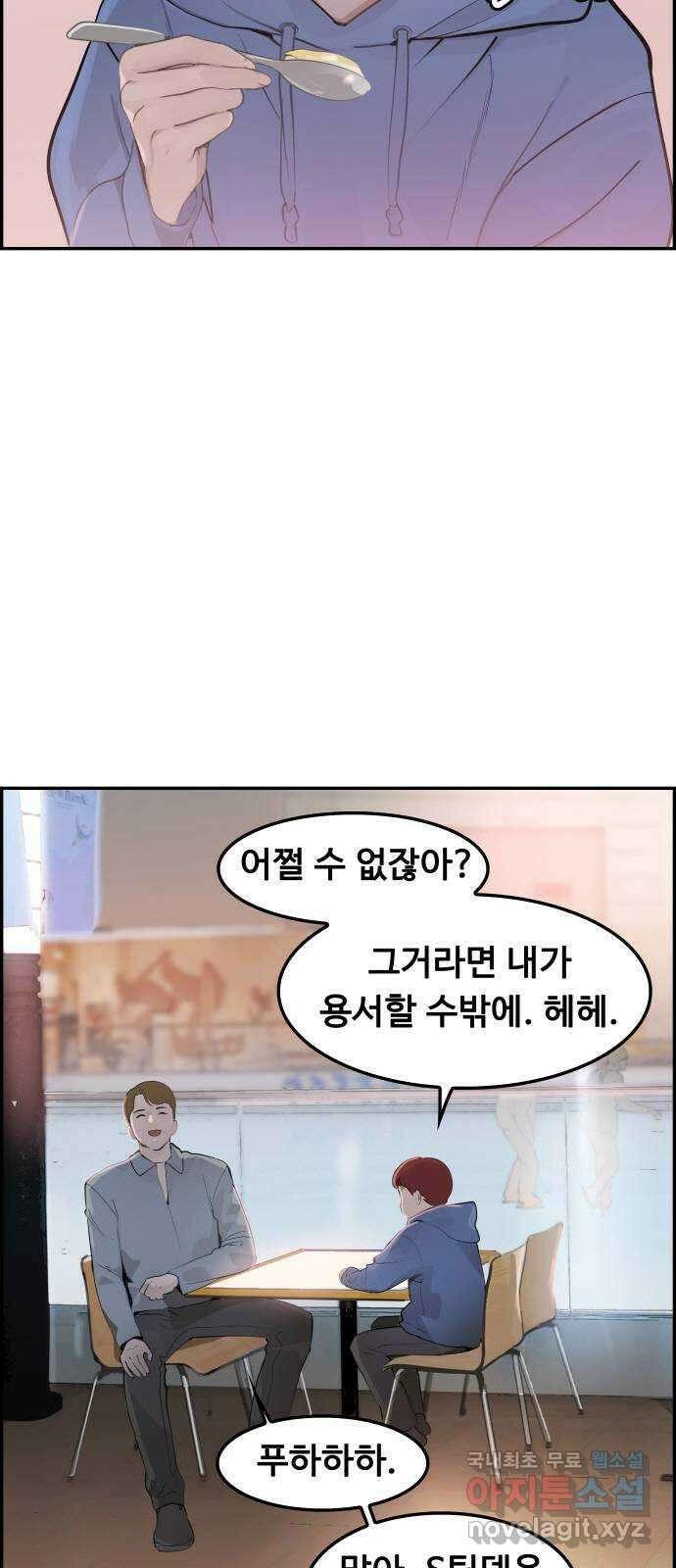 인생영화 22화 용서받지 못한 자 3