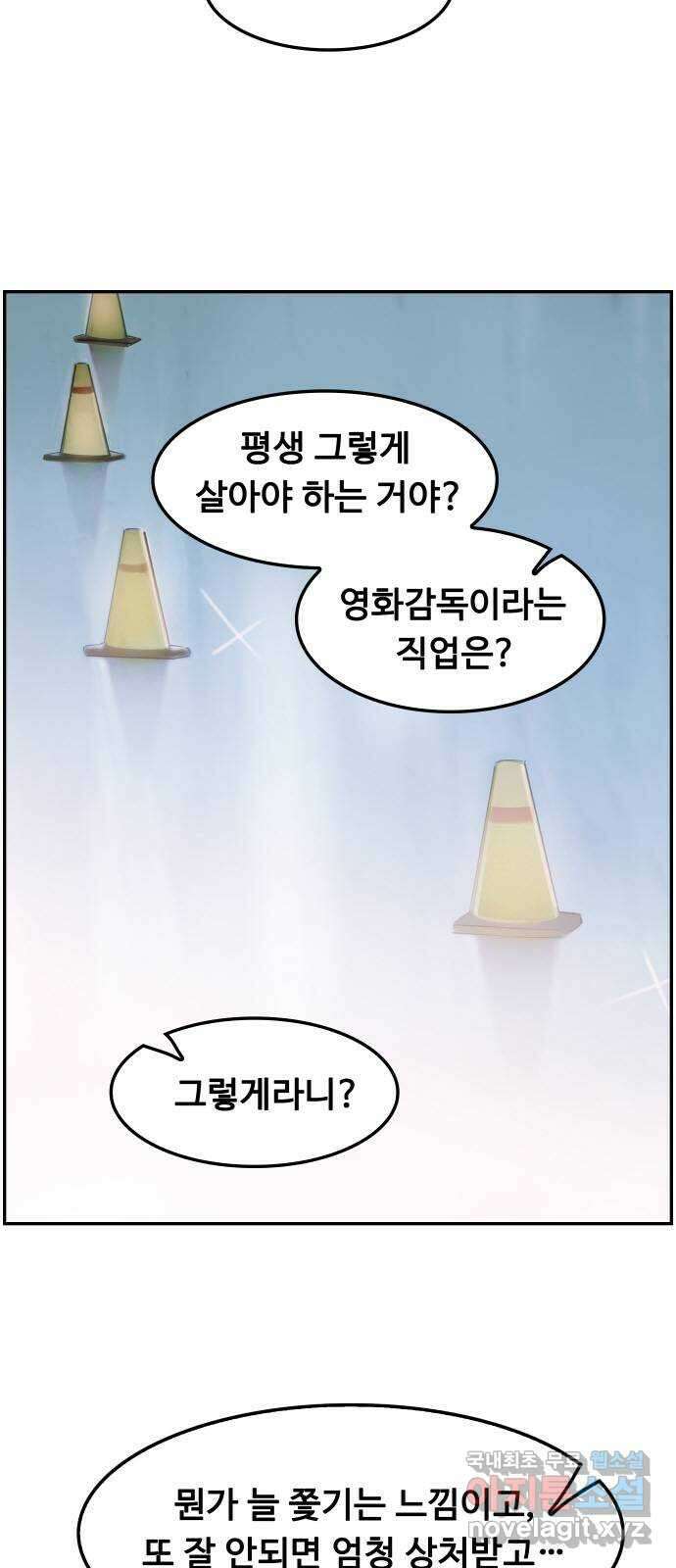 인생영화 22화 용서받지 못한 자 5