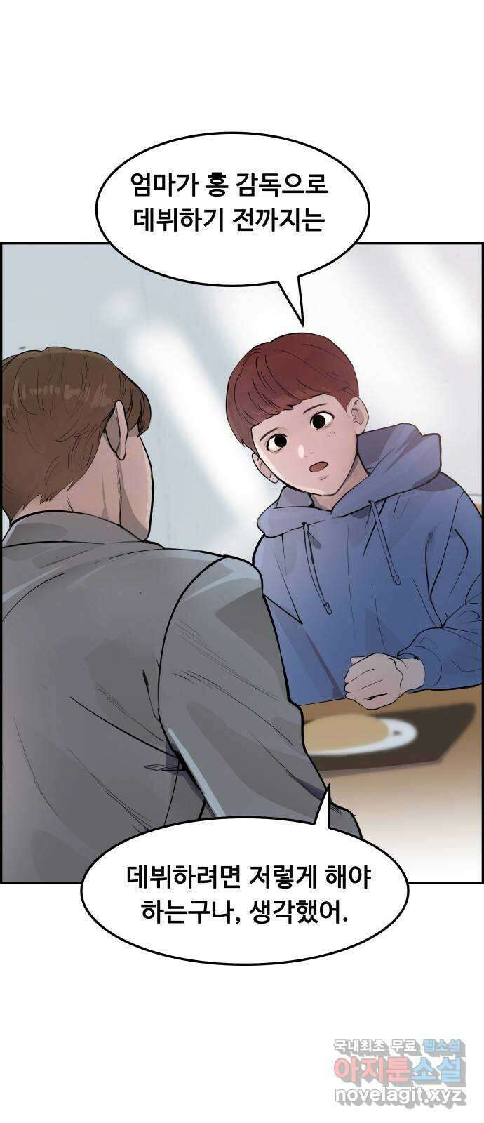 인생영화 22화 용서받지 못한 자 7