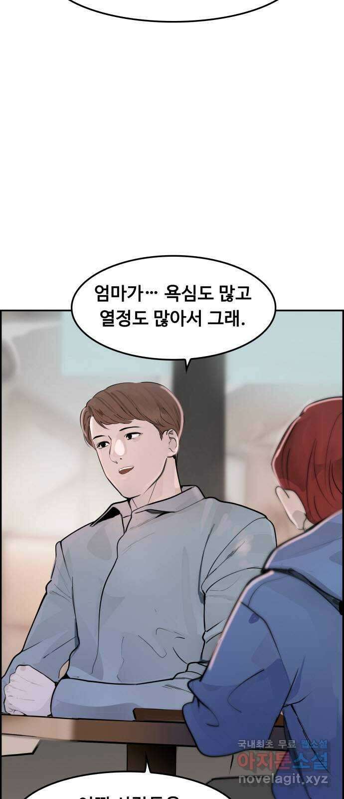 인생영화 22화 용서받지 못한 자 10