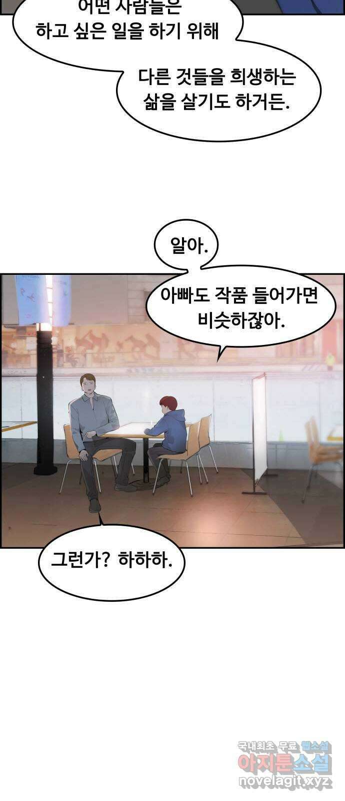 인생영화 22화 용서받지 못한 자 11