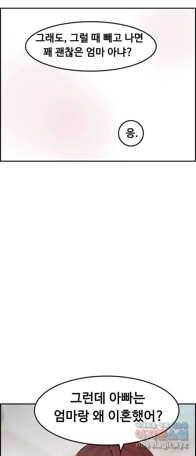인생영화 22화 용서받지 못한 자 12