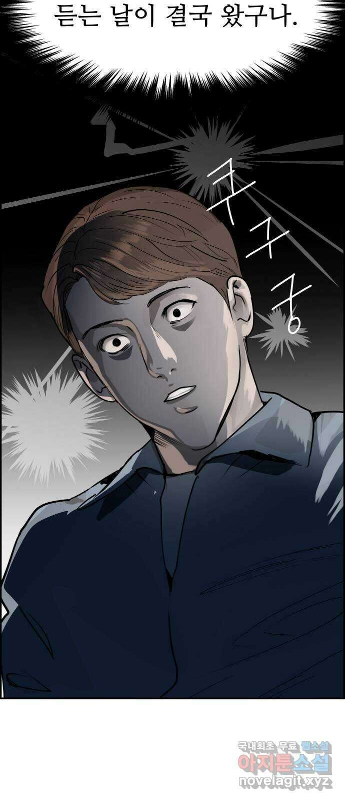 인생영화 22화 용서받지 못한 자 14