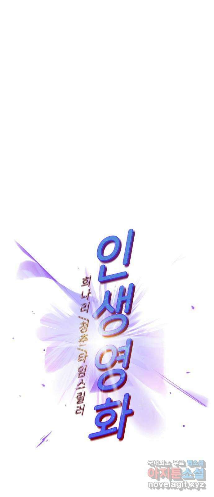 인생영화 22화 용서받지 못한 자 15