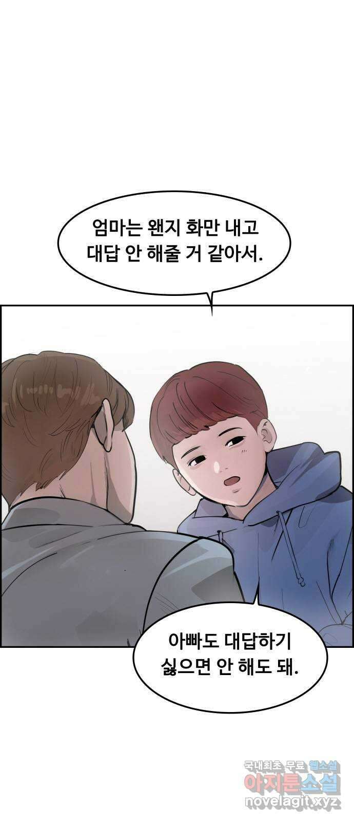 인생영화 22화 용서받지 못한 자 17
