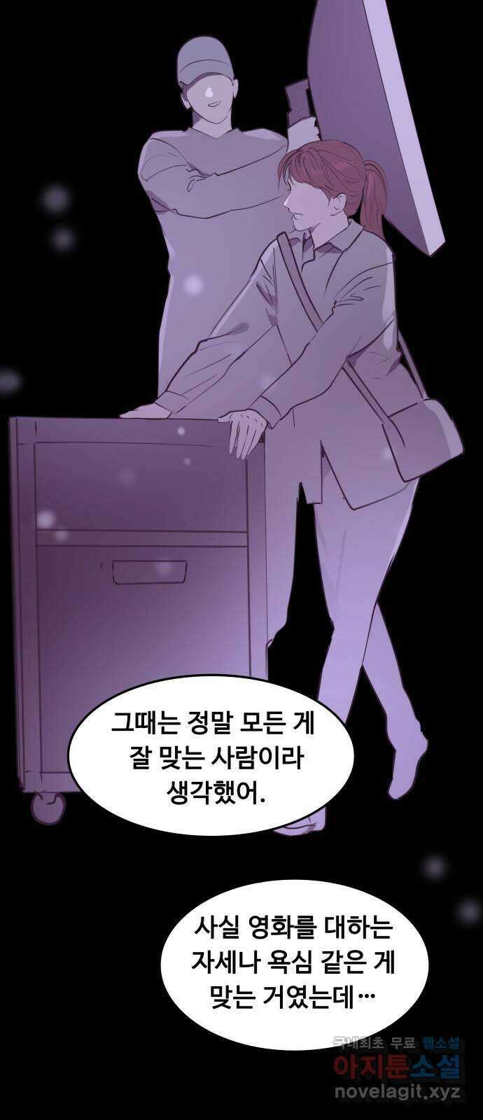 인생영화 22화 용서받지 못한 자 19