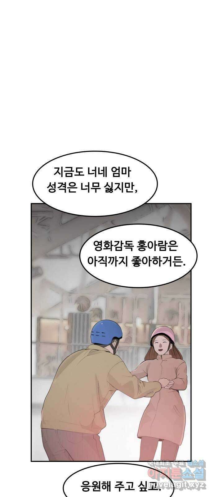 인생영화 22화 용서받지 못한 자 23