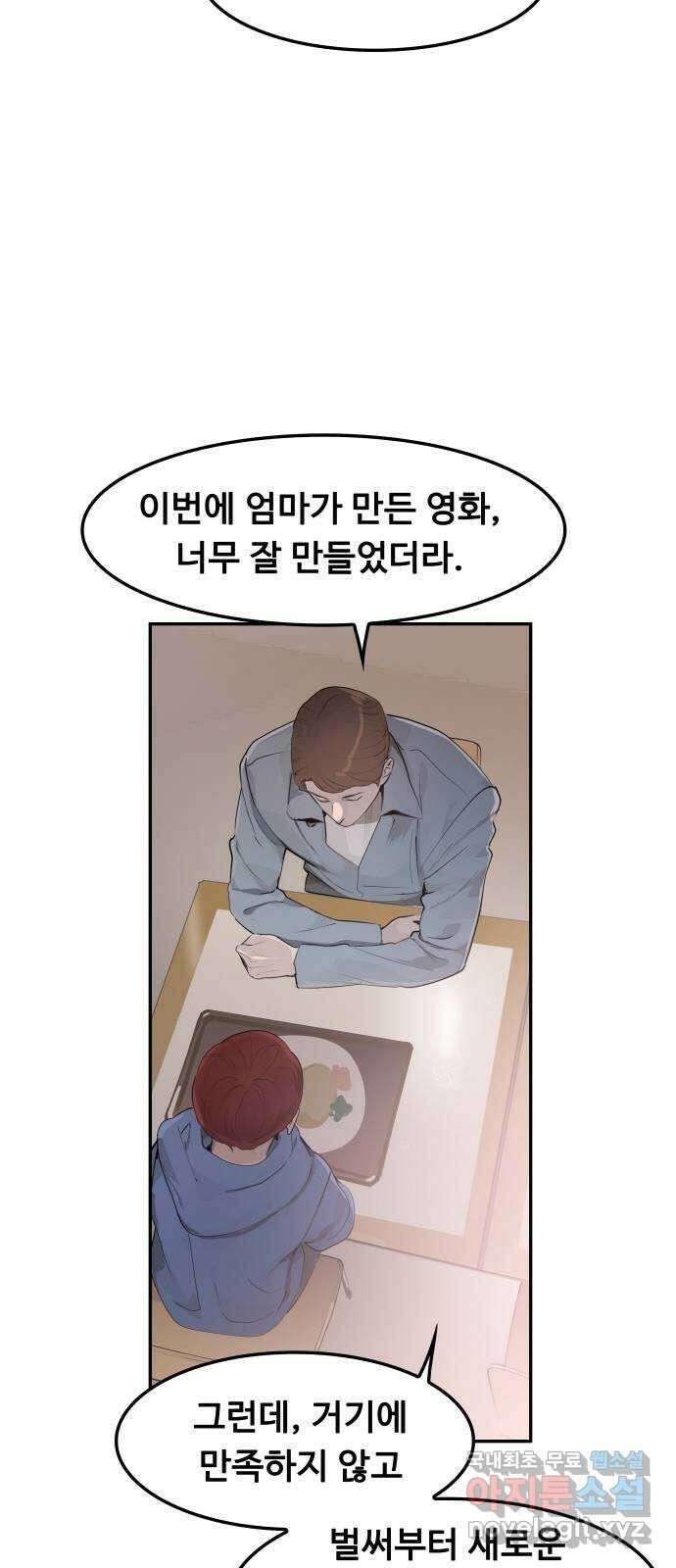 인생영화 22화 용서받지 못한 자 24