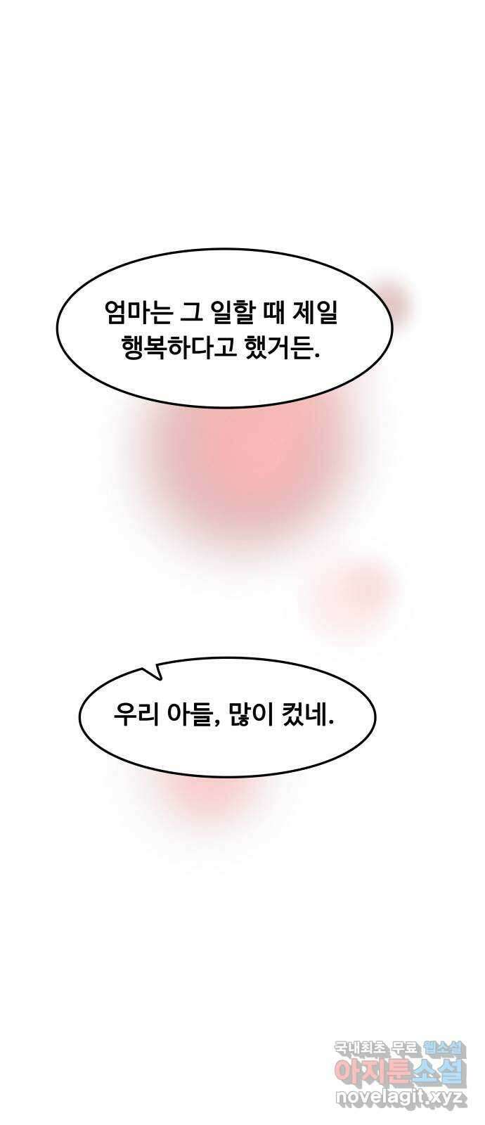 인생영화 22화 용서받지 못한 자 27