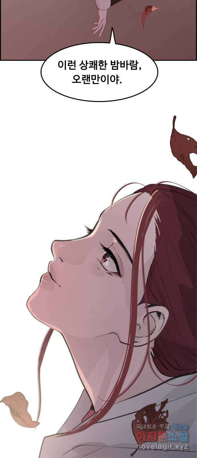 인생영화 22화 용서받지 못한 자 36
