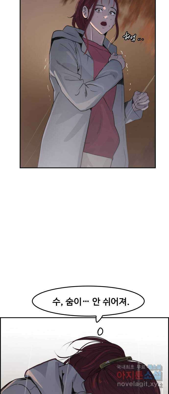 인생영화 22화 용서받지 못한 자 43