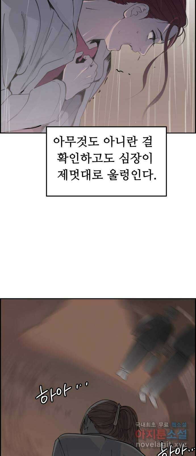 인생영화 22화 용서받지 못한 자 44