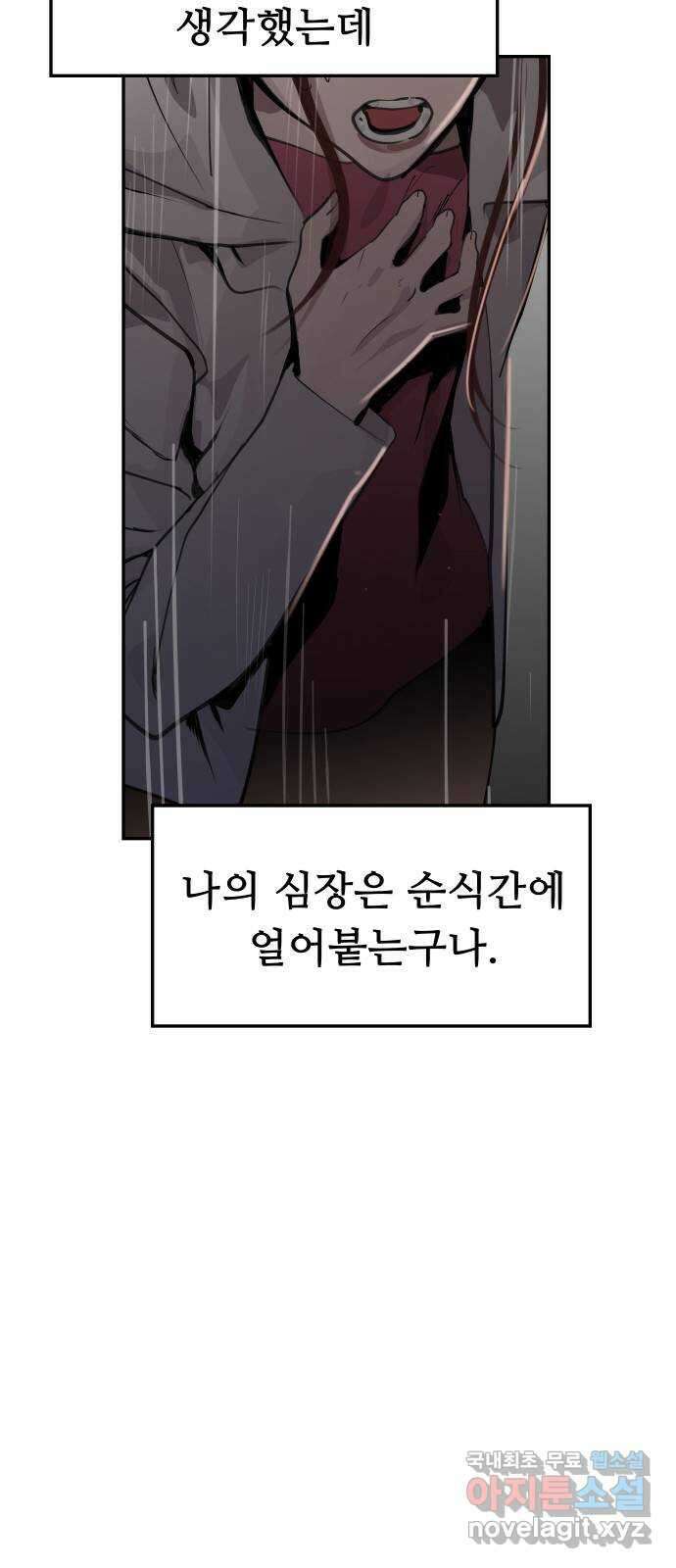 인생영화 22화 용서받지 못한 자 46