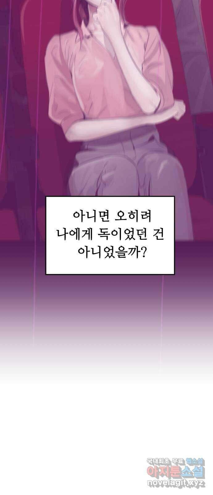인생영화 22화 용서받지 못한 자 54