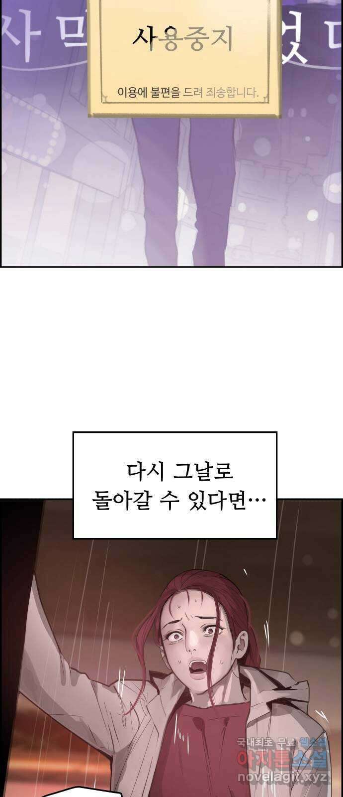인생영화 22화 용서받지 못한 자 56