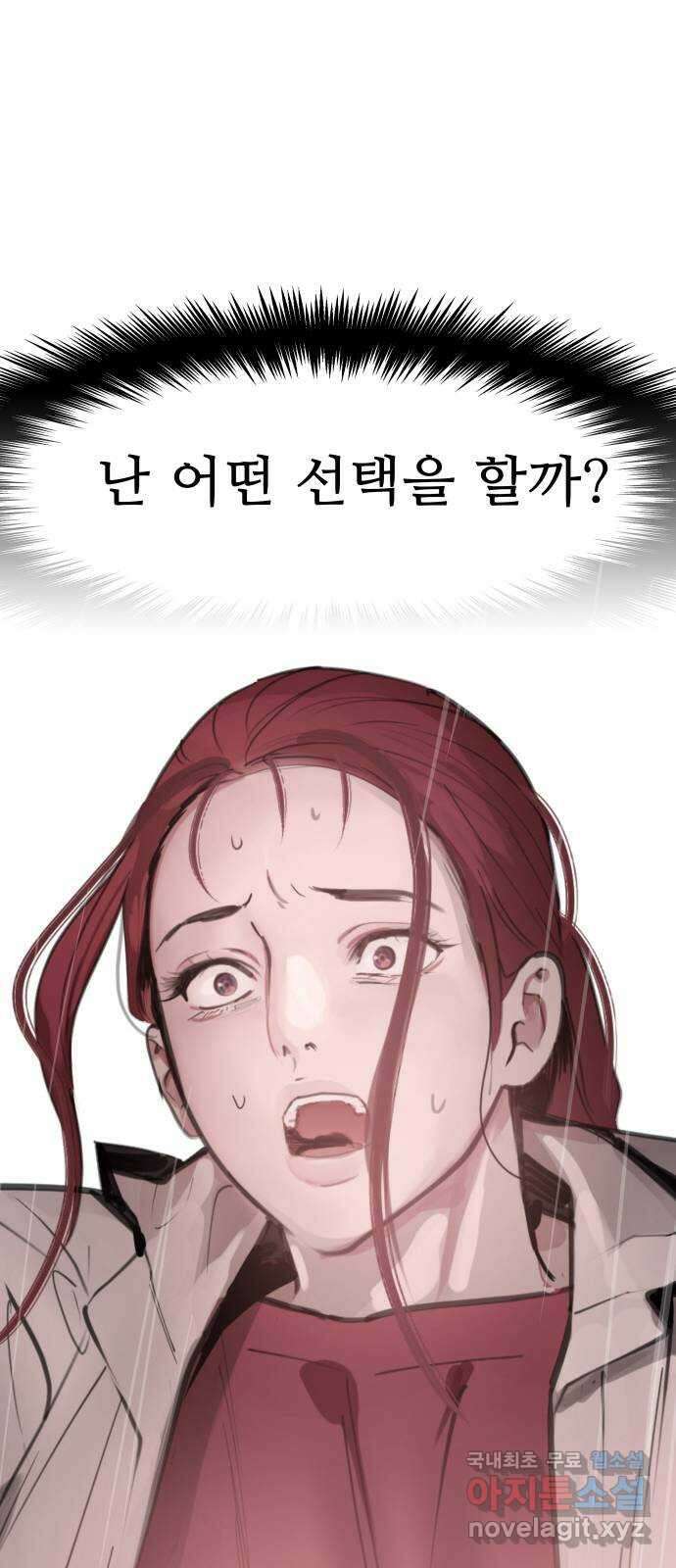 인생영화 22화 용서받지 못한 자 58