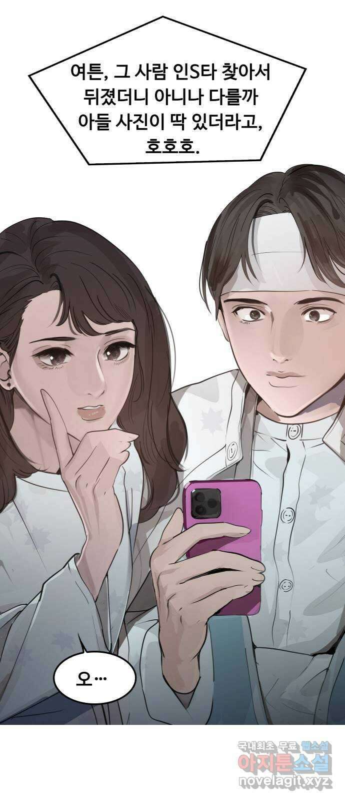 인생영화 22화 용서받지 못한 자 66