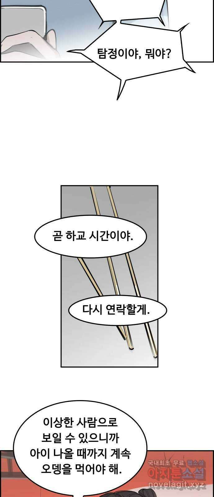 인생영화 22화 용서받지 못한 자 70