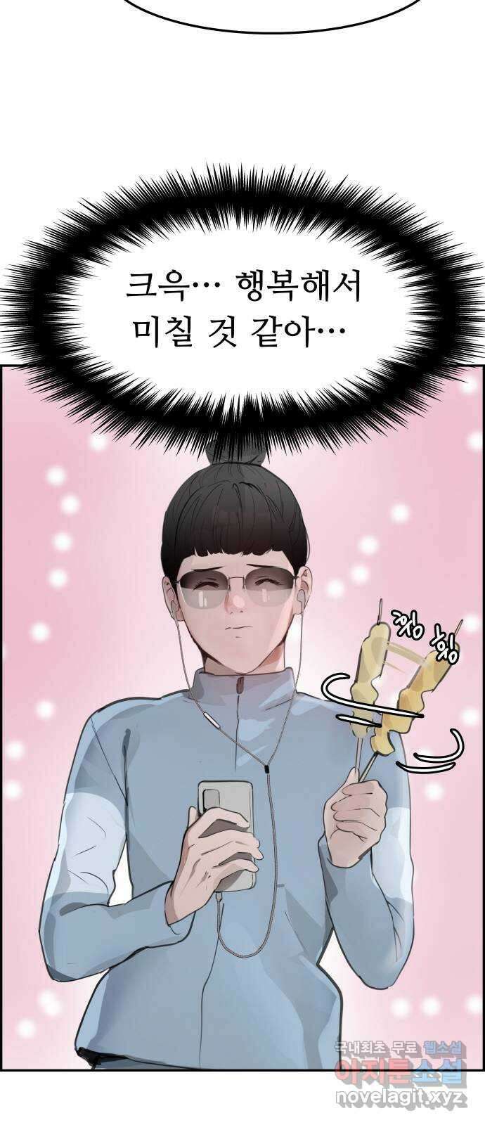 인생영화 22화 용서받지 못한 자 74