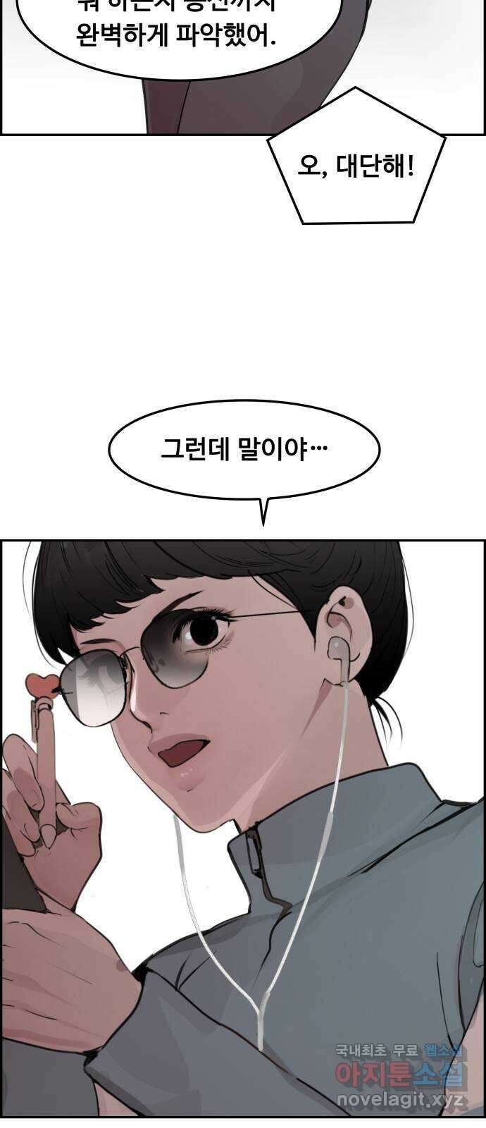인생영화 22화 용서받지 못한 자 85