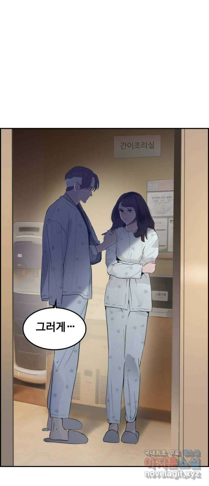 인생영화 22화 용서받지 못한 자 87