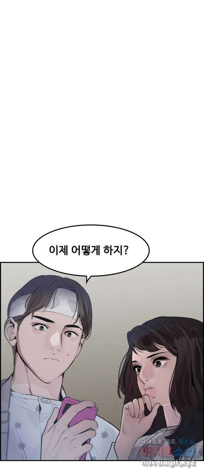 인생영화 22화 용서받지 못한 자 88