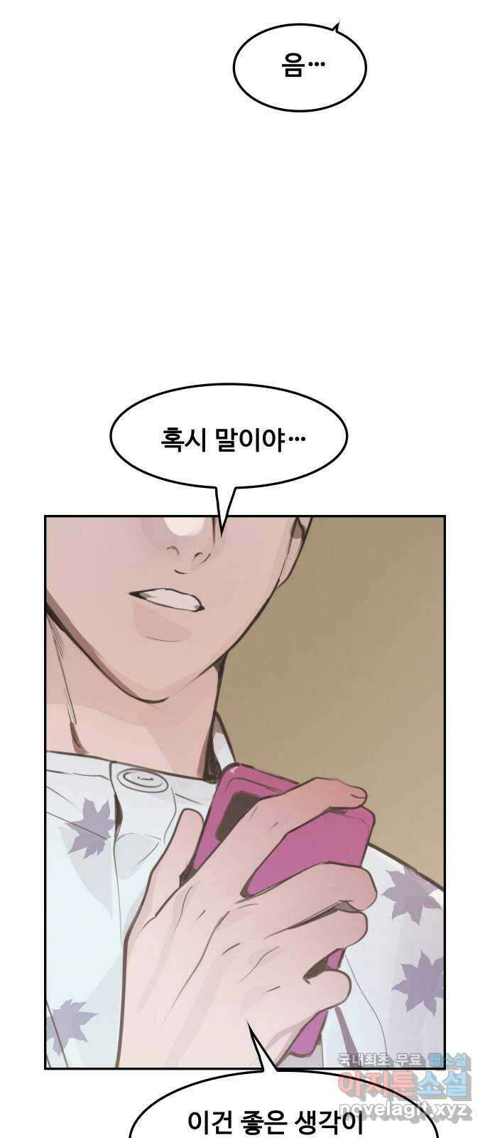 인생영화 22화 용서받지 못한 자 89