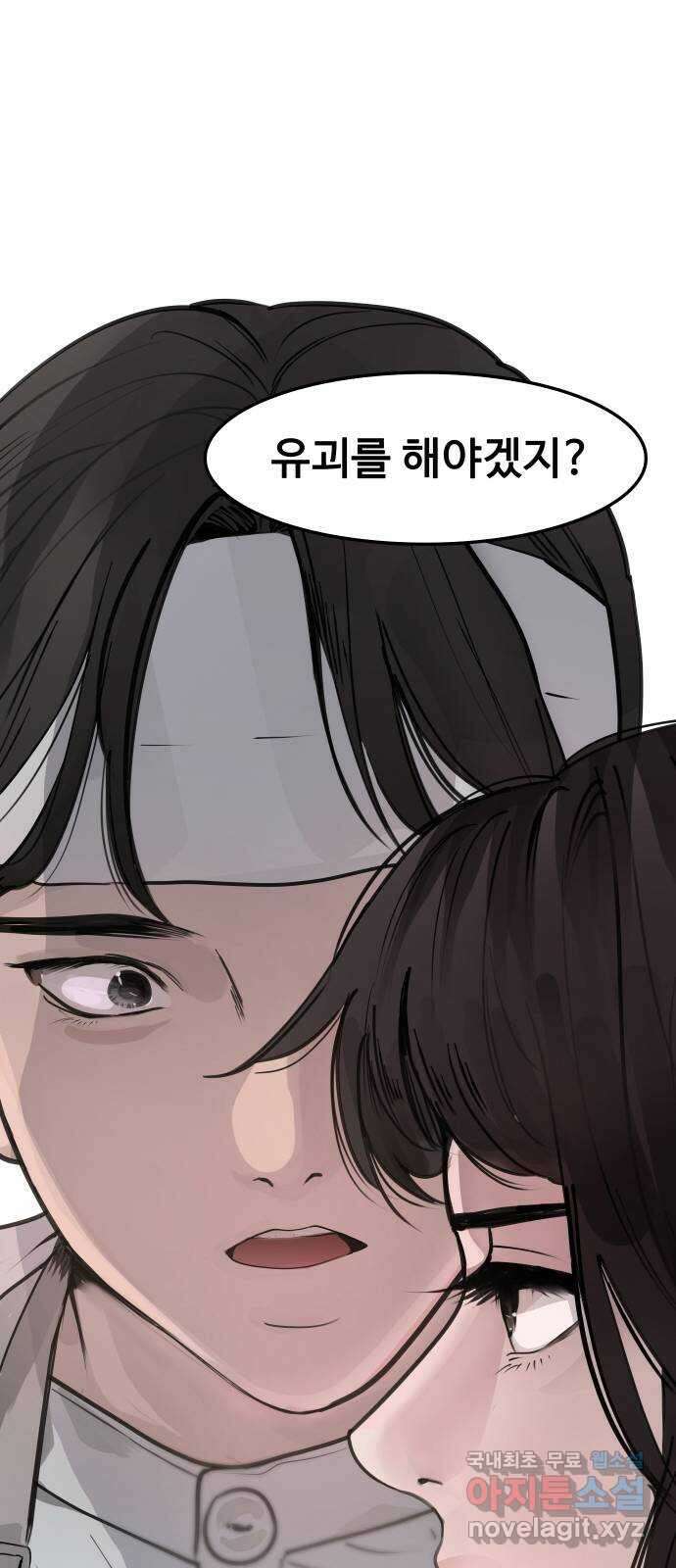 인생영화 22화 용서받지 못한 자 91