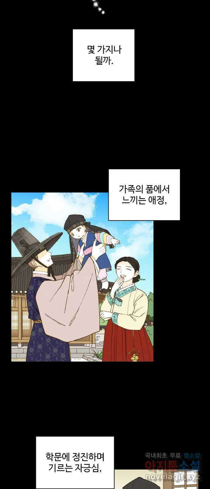 합격시켜주세용 175화 2