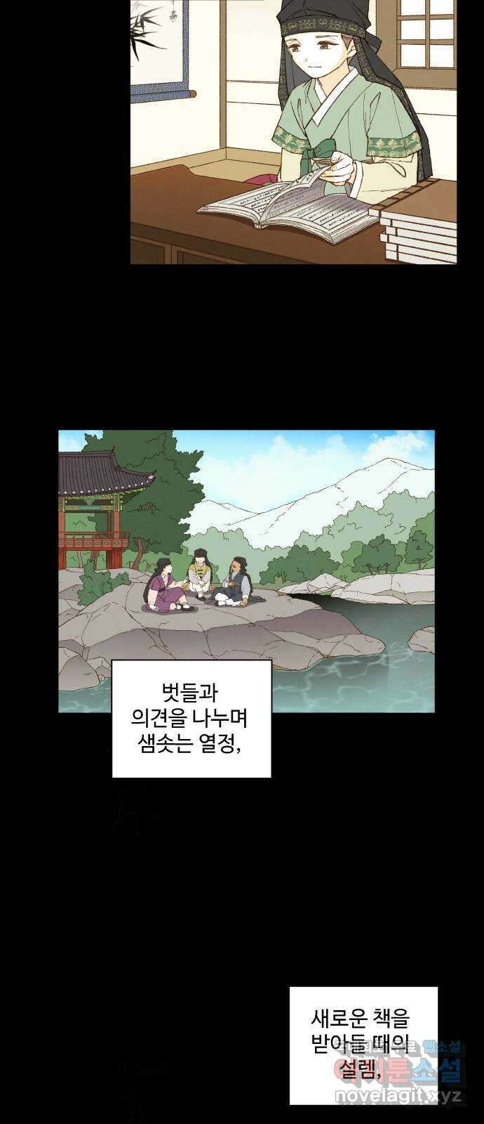합격시켜주세용 175화 3
