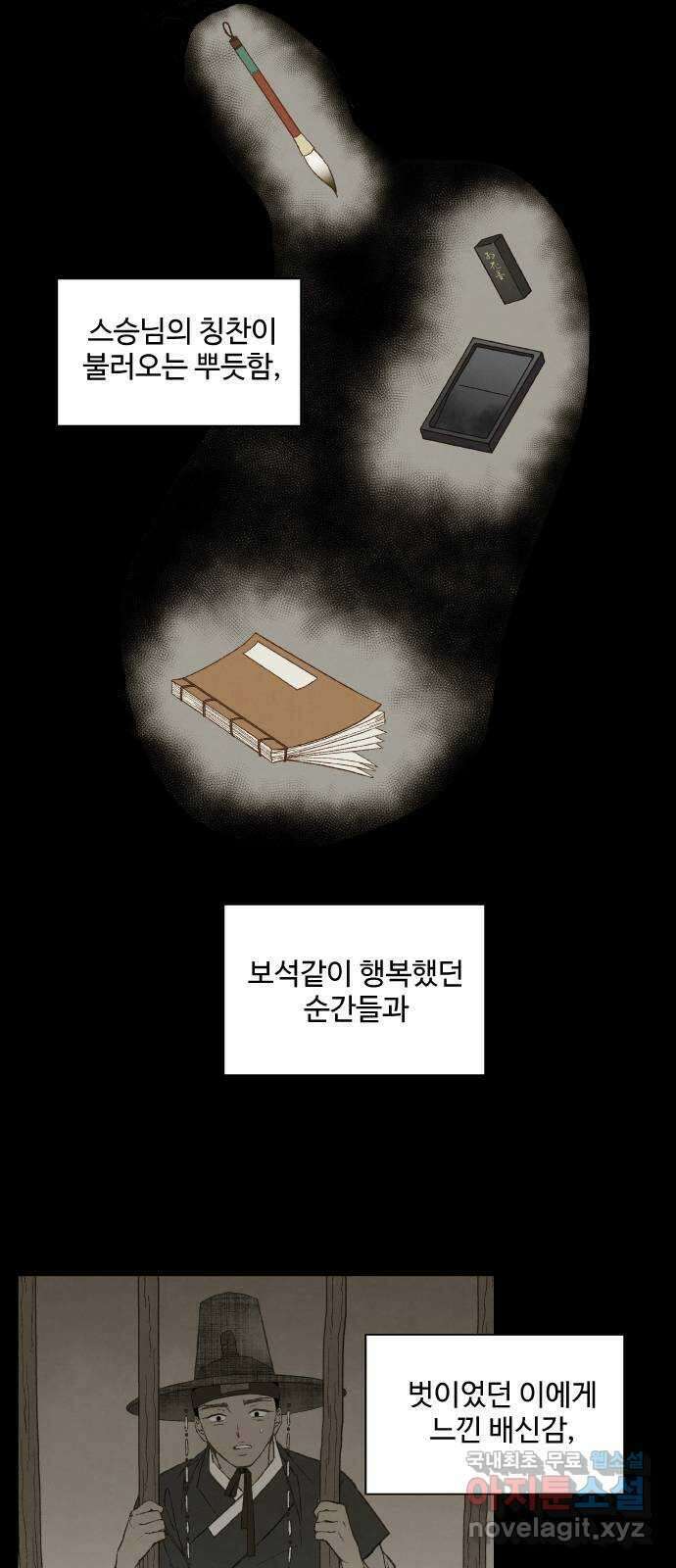 합격시켜주세용 175화 4