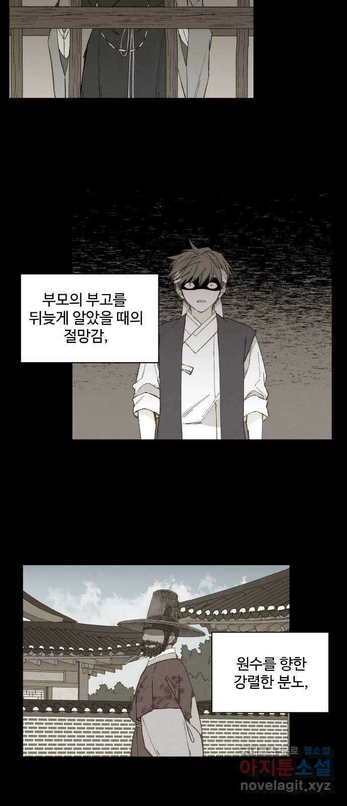 합격시켜주세용 175화 5