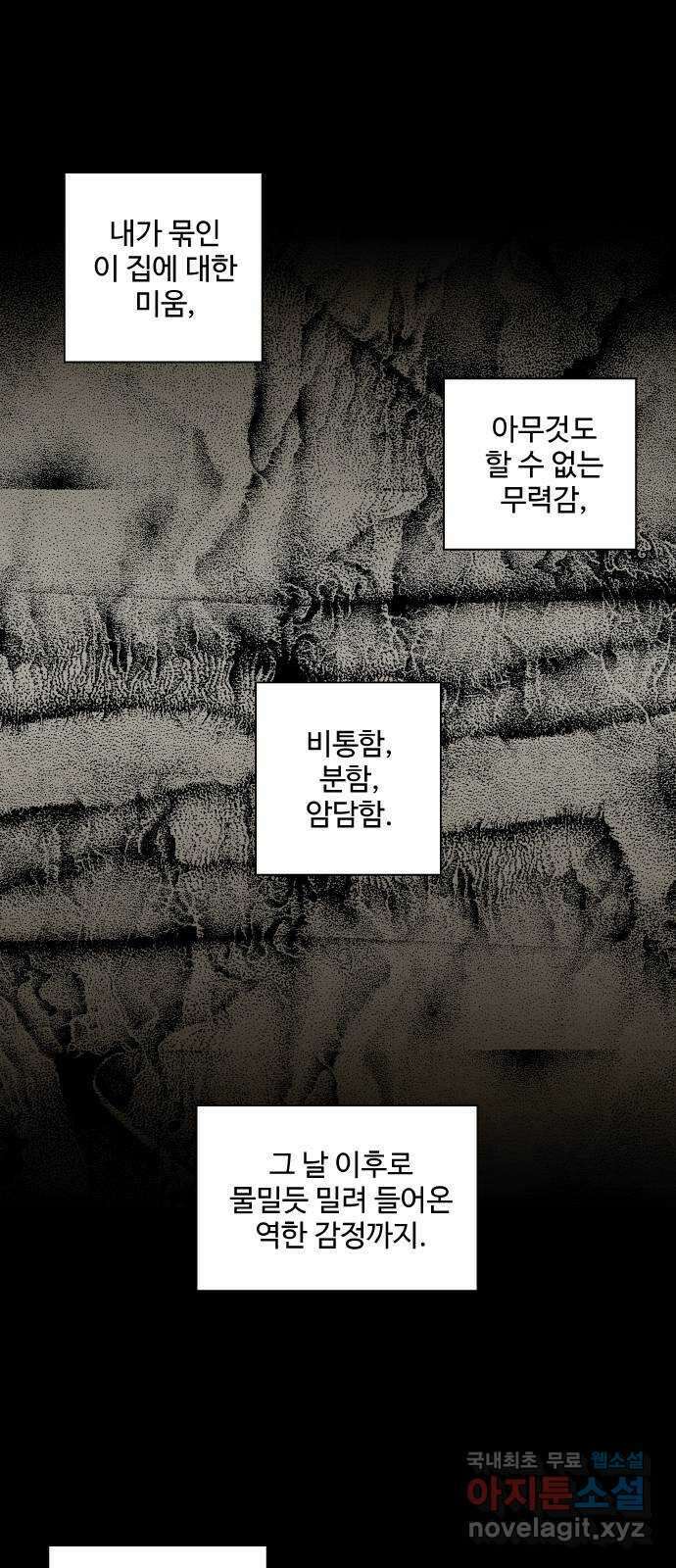 합격시켜주세용 175화 6