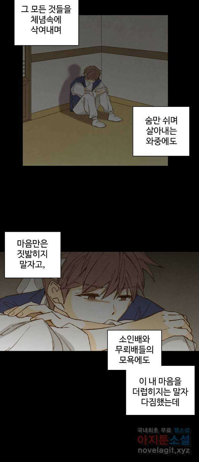 합격시켜주세용 175화 7