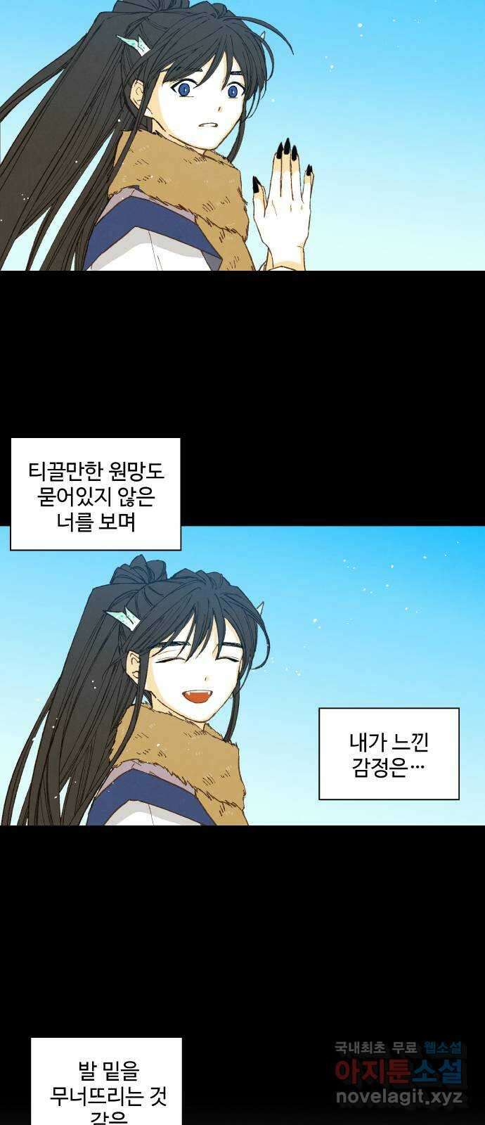 합격시켜주세용 175화 9
