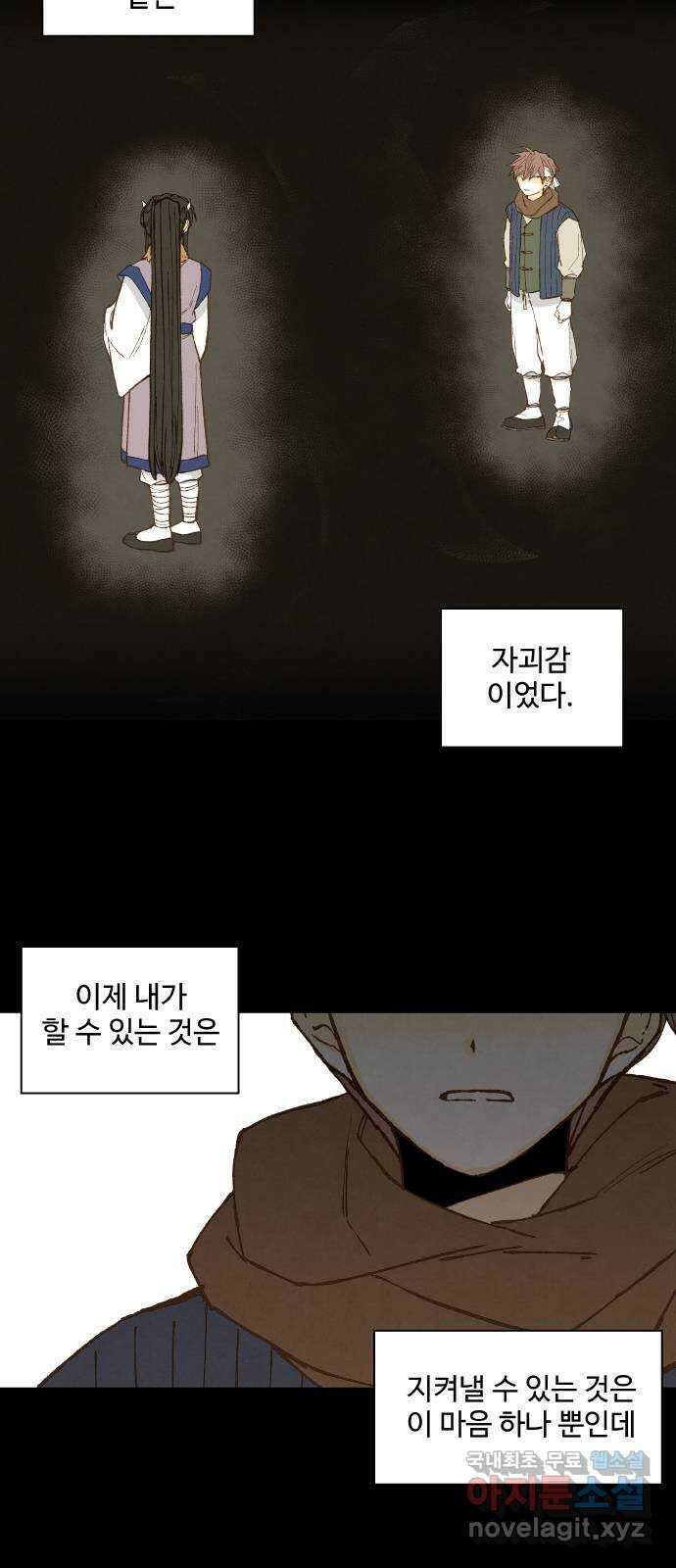 합격시켜주세용 175화 10