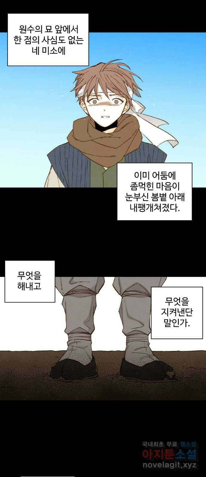 합격시켜주세용 175화 11