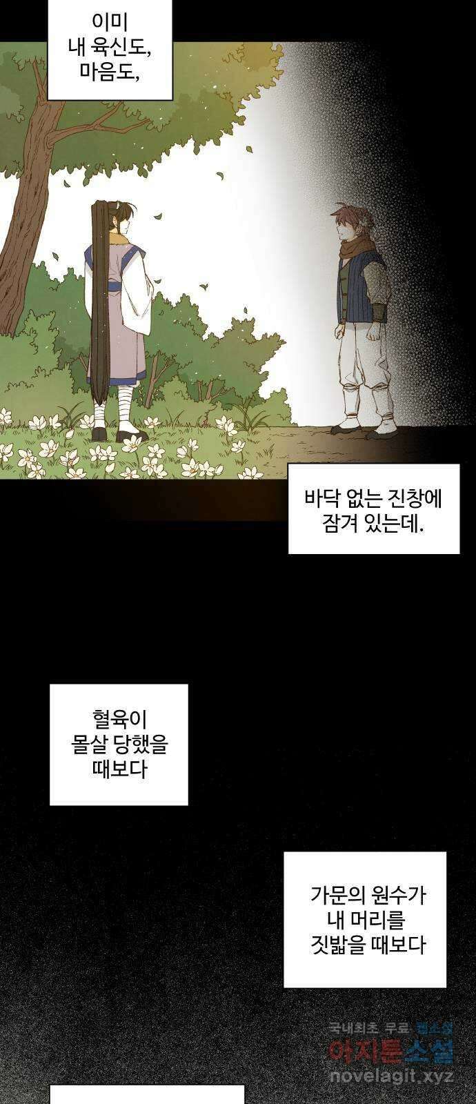 합격시켜주세용 175화 12
