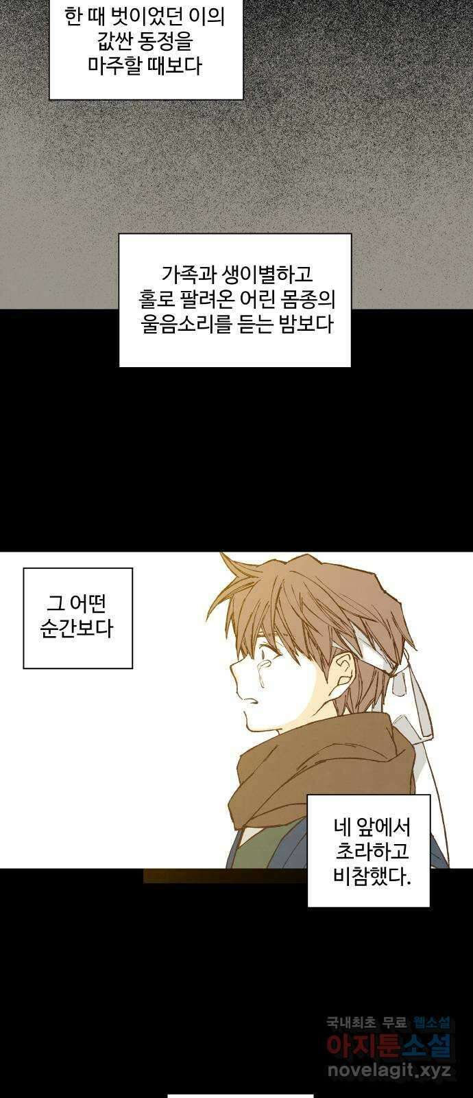 합격시켜주세용 175화 13