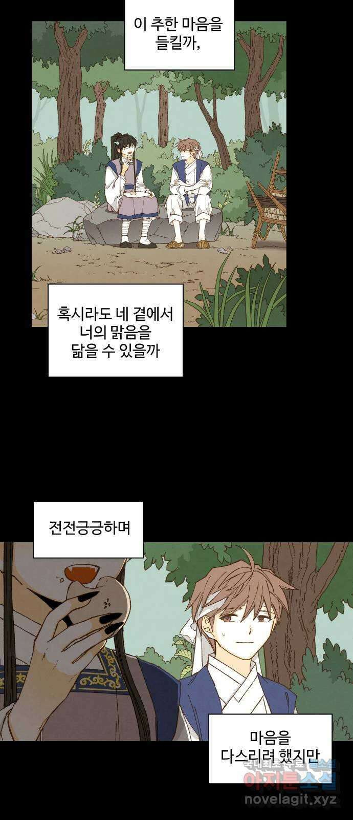 합격시켜주세용 175화 14