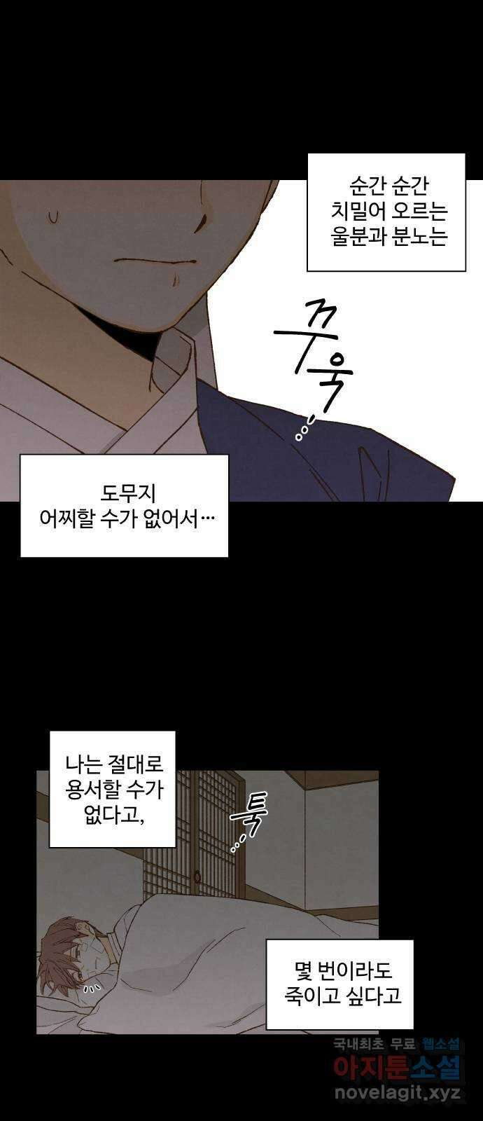 합격시켜주세용 175화 15