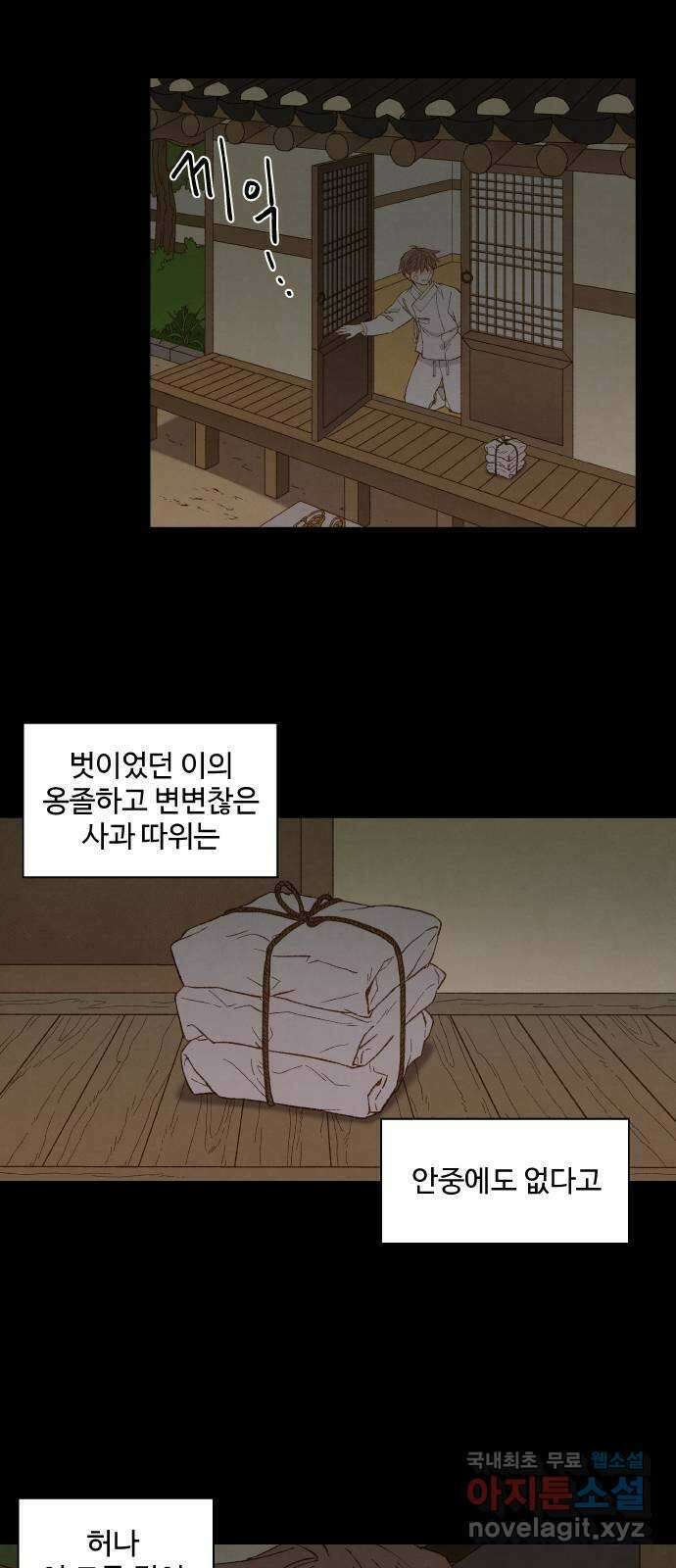 합격시켜주세용 175화 16