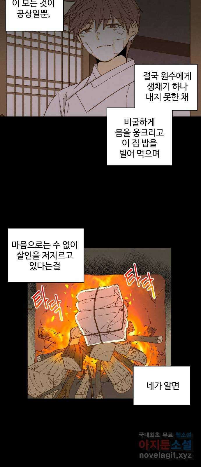 합격시켜주세용 175화 17